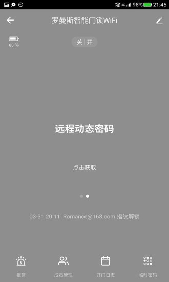 罗曼斯智家app(RomanceSmart) 罗曼斯智家app(RomanceSmart)