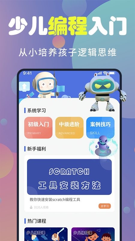 童程童美图3