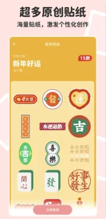 拼图神器图4