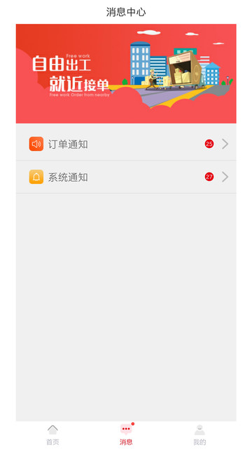 拉货么司机端图3