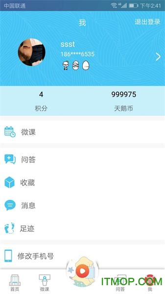 天鹅微课图3