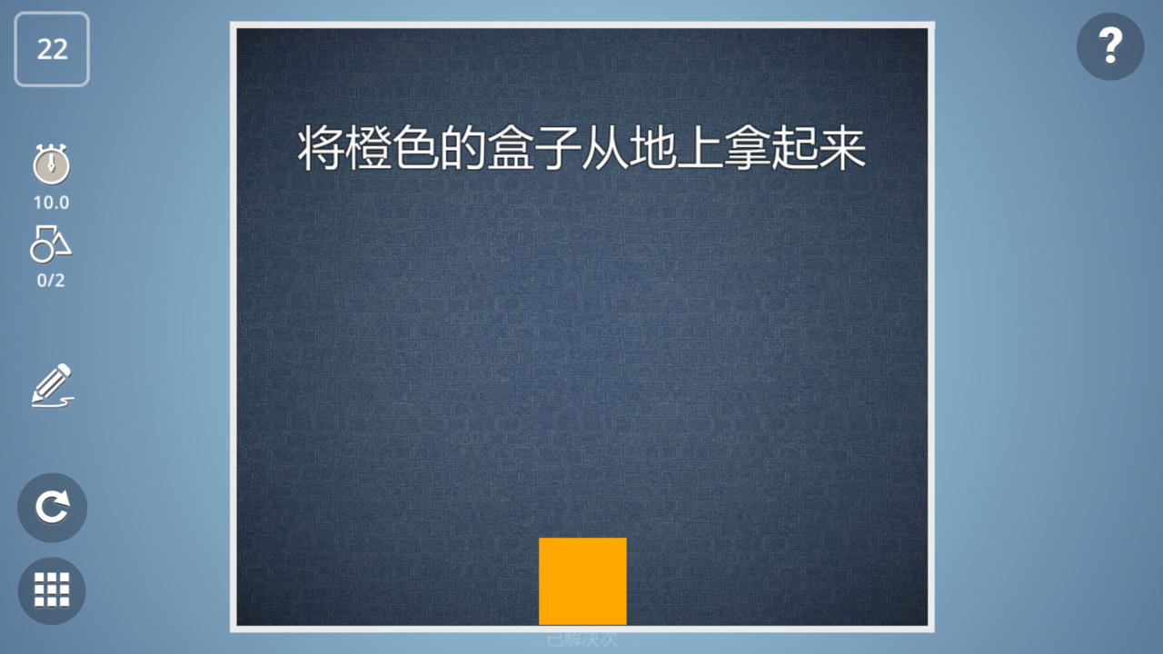 Brain It On!图1