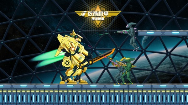 超级机甲战士图1