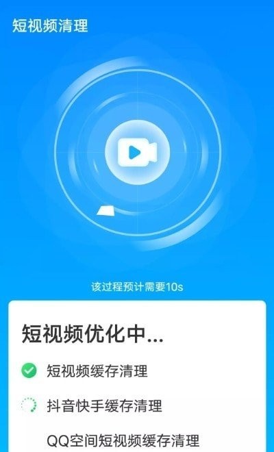 流动超级清理助手图2