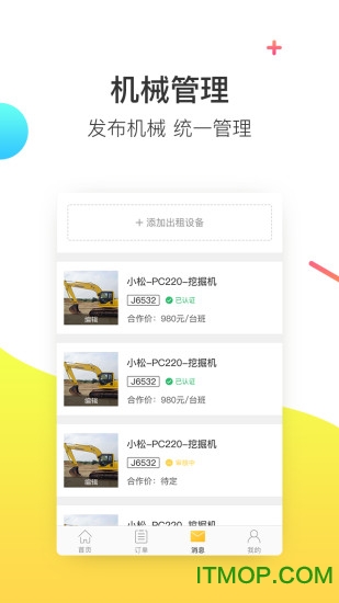 找重工机主版图2