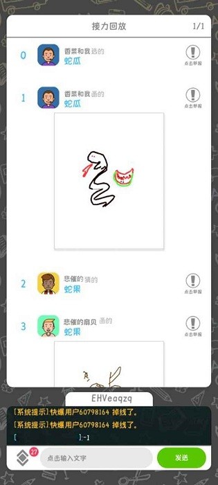 你画我歪图1