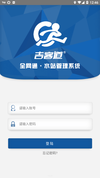 吉客道水站图2