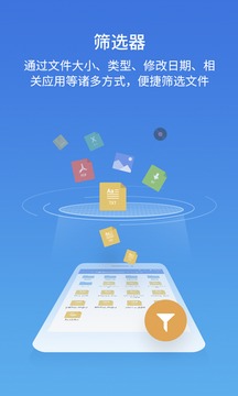 ES文件浏览器2025图1