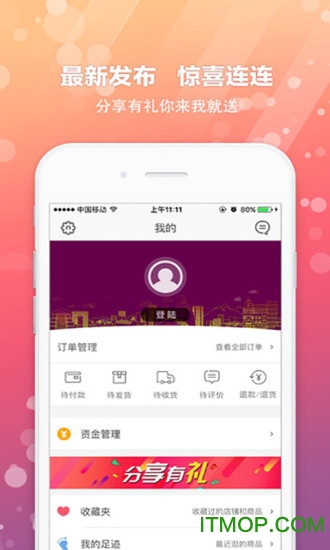 华履云商图2