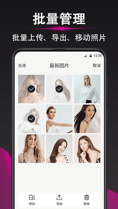 相册保险箱