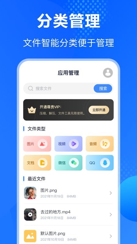 手机ES文件压缩图1