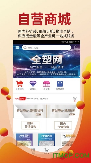 全塑网