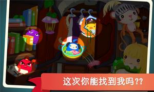宝宝捉迷藏图3