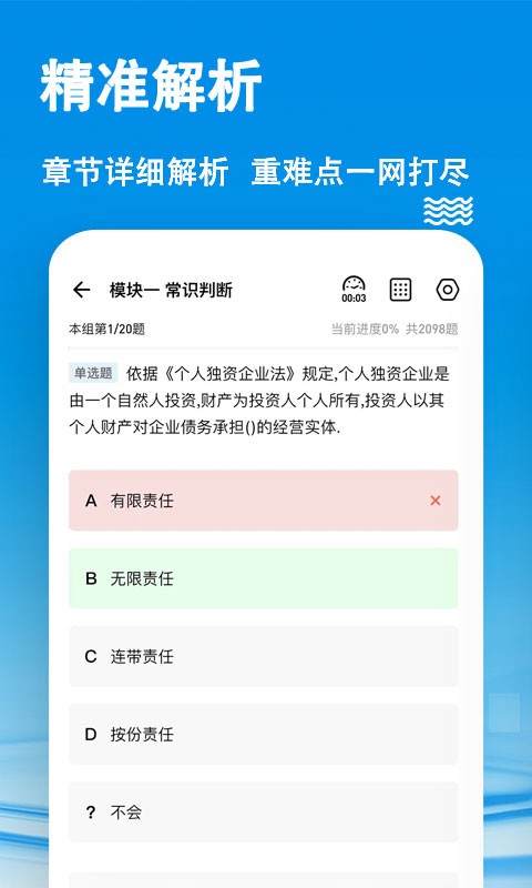 鼎维云课堂app