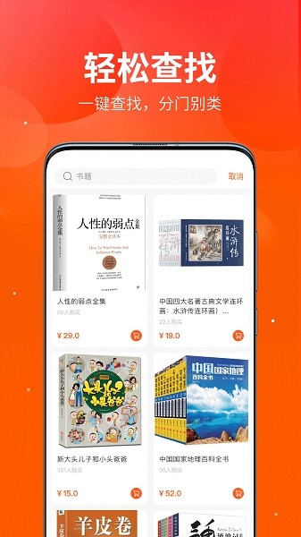 橙易花图3