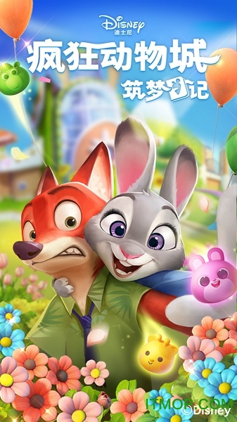 疯狂动物城app图4