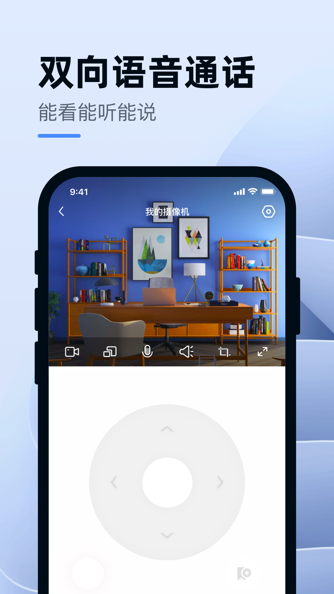 小蚁智能摄像机苹果版图2