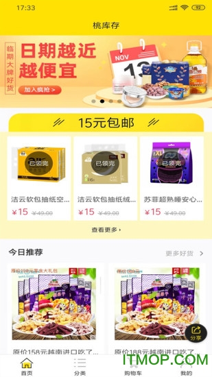 桃库存图4