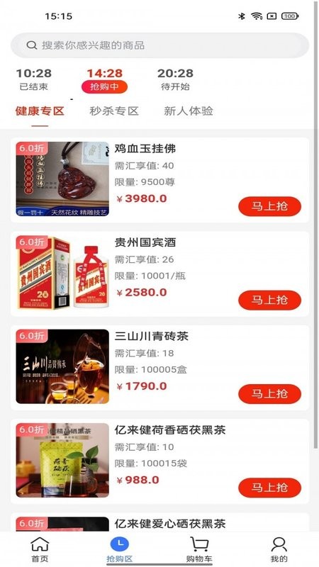 汇享生活图2