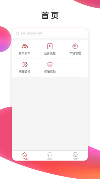 51小晶灵4S店图4