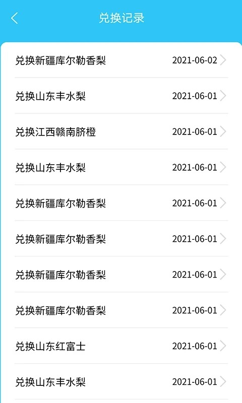 助农果园图2