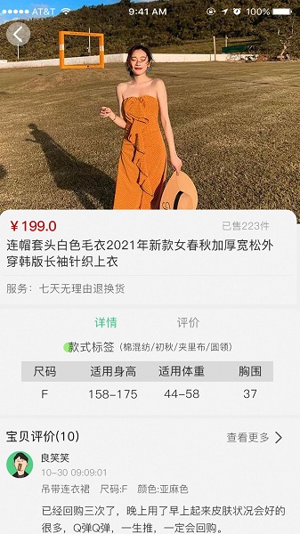 衣凰图3