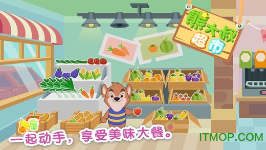熊大叔超市图1