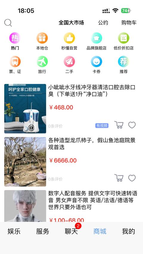 秒懂图2