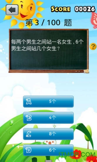 二年级数学图1