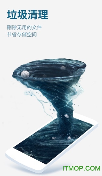 MAX Optimizer超级吸尘器高级版