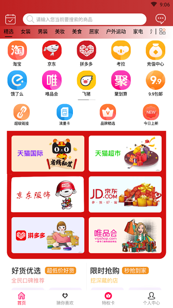 抖推