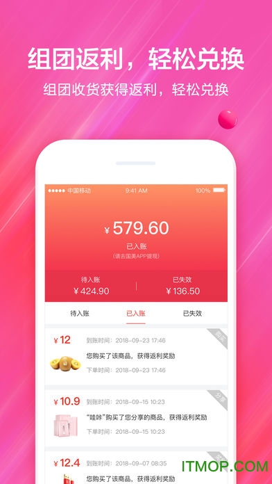 国美美店