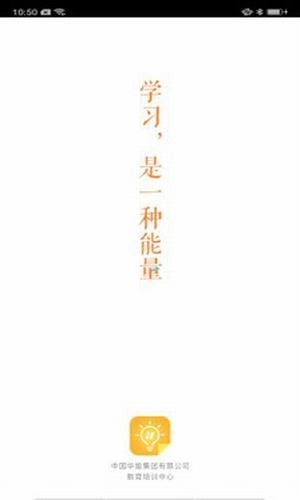 华能e学图1