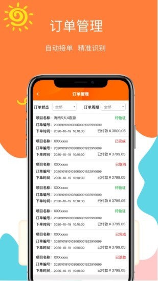 哈米商家 哈米商家