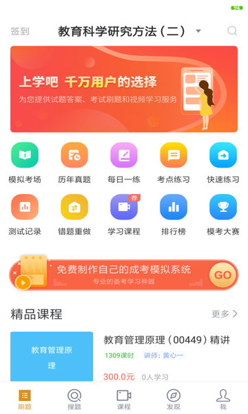 教育管理专业自考图2