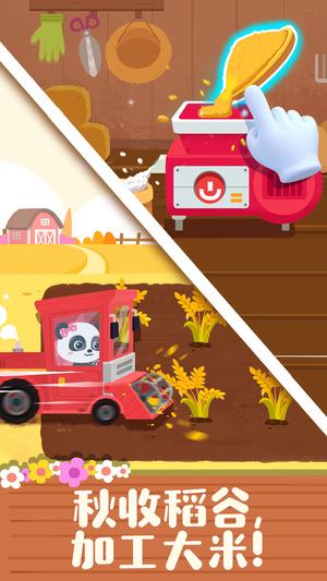 宝宝缤纷四季图4