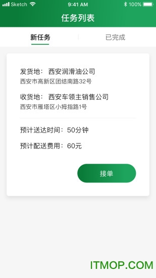 西安智慧润滑图3