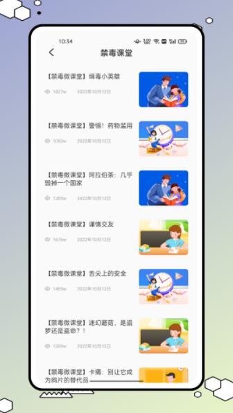 626学习课堂图3