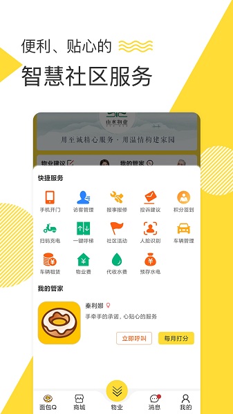 面包Q图2