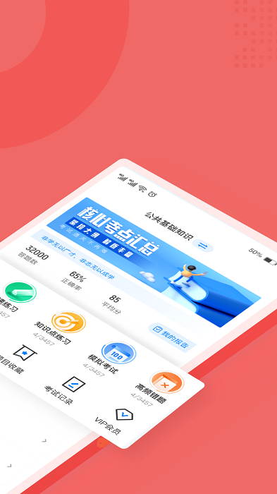 税务执法资格考试聚题库图4