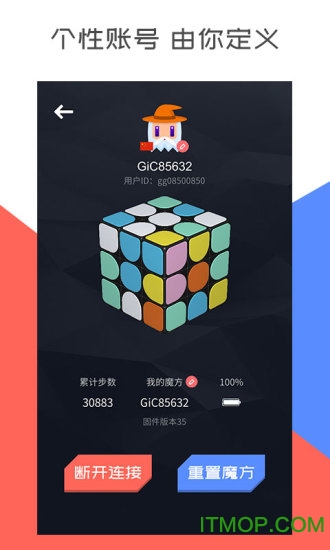 超级魔方手机版图2