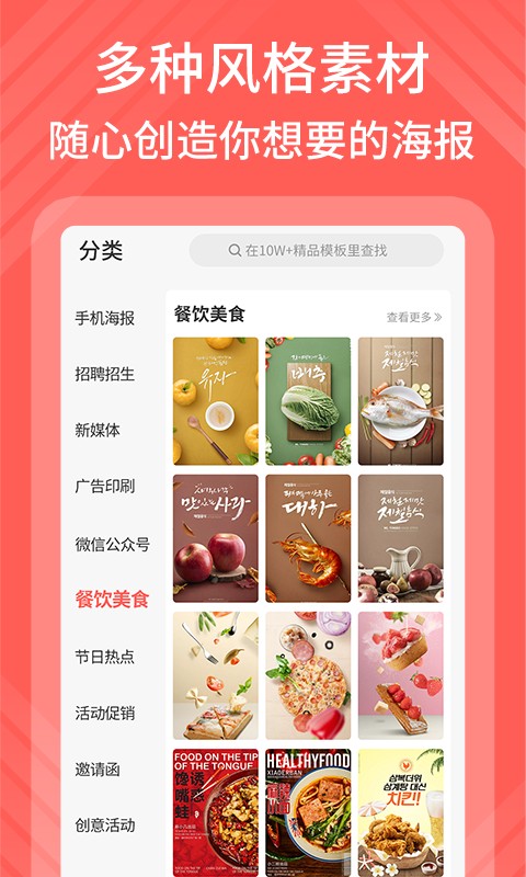 海报模板制作图3