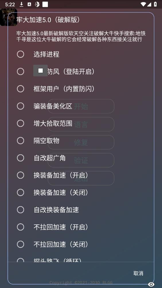 牢大加速5.0破解版图4