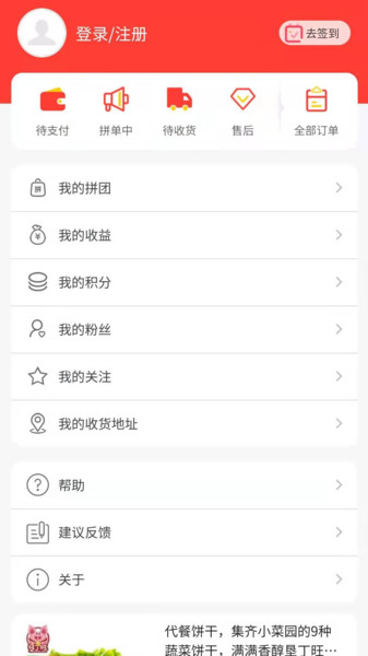 随拼乐图2
