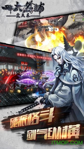 四大名捕之震关东定制版图3