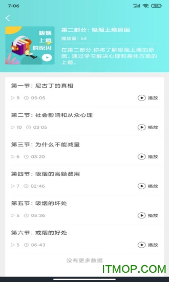 简单戒烟图1