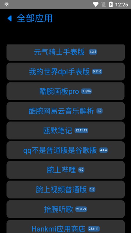 易档商店(测试版)图3