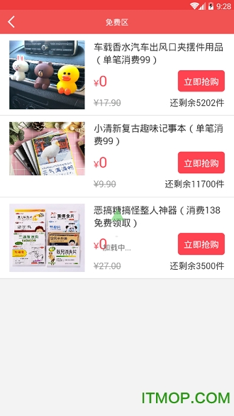 天天潮妙图1