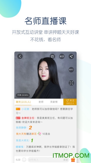 农信社万题库图2