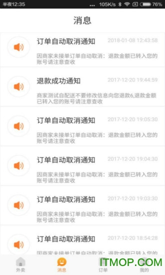 跑腿快车图3